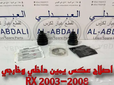 اصلاح عكس امامي يمين لكزس اصلي جديد LEXUS RX 2003-2008 3