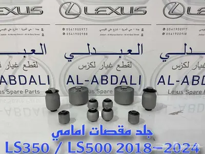 جلد مقصات امامي لكزس تايلندي LEXUS LS350 LS500 2018-2024 3