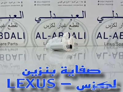 صفاية بنزين لكزس اصلي جديد LEXUS LS430 2001-2006 2