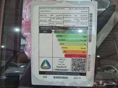 تويوتا كورولا XLI 2.0 طيس 2025 كاش واقساط 19