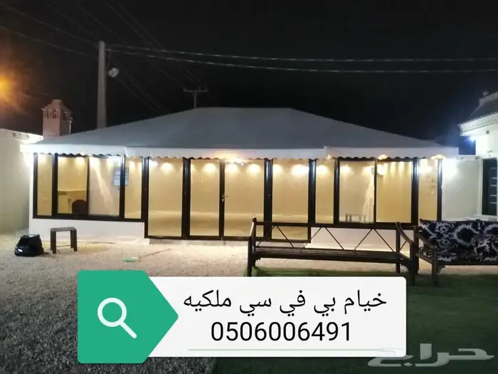 مشاريع خيام معزوله حدبد ساتر خيام والمنيوم الرياض 4