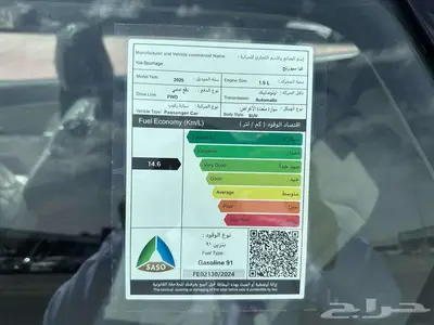 كيا سبورتاج GLS لارج موديل 2025 اصدار لوحات فوري 9