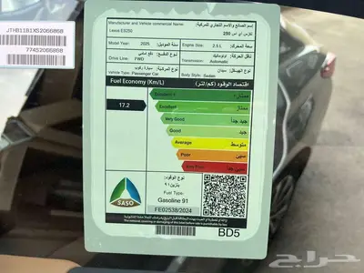 لكزس ES250 AA بنزين 2025 متاح اقساط و كاش 13