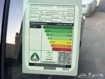 تويوتا كامري E هايبرد 2025 متاح اقساط و كاش 10