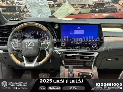 لكزس RX 350 بي بي رمادي بنزين 2025 اقل سعر كاش واقساط 41
