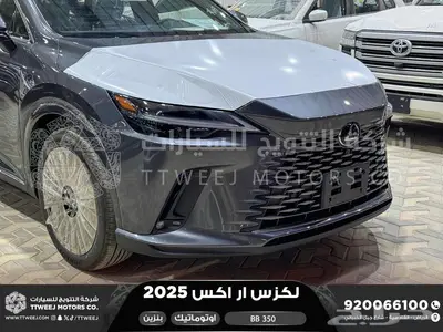 لكزس RX 350 بي بي رمادي بنزين 2025 اقل سعر كاش واقساط 18