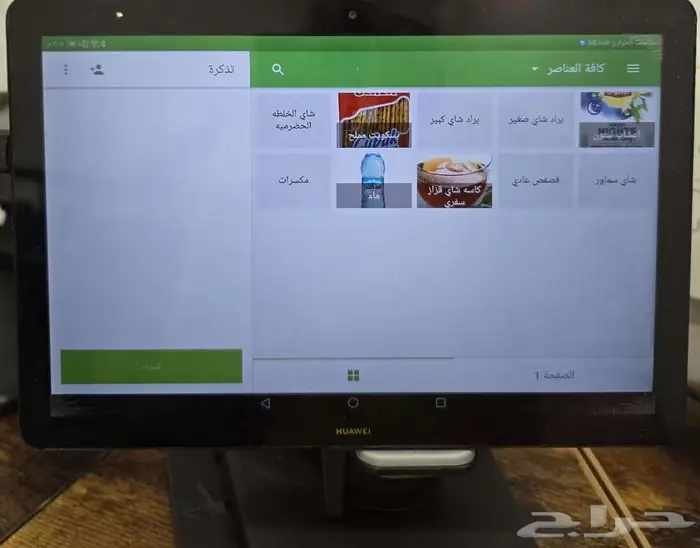 اكتشف مستقبل البيع مع برنامج كاشير المتنقل 0