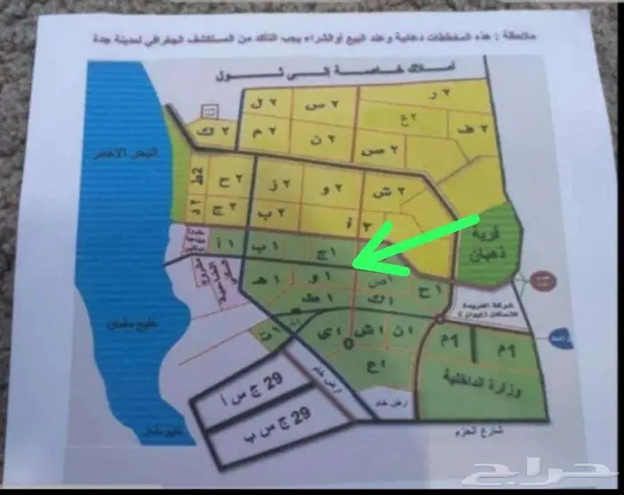 مخطط جوهرة العروس 244 ج س 1