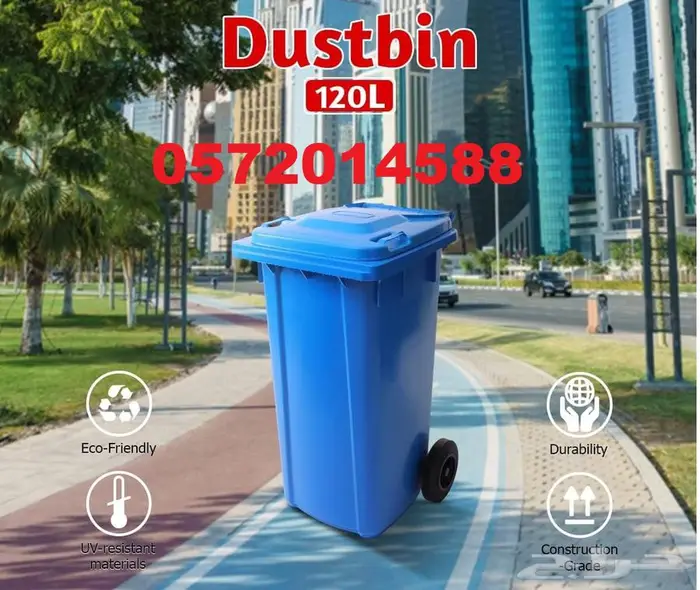 حاوية نفايات بلاستيك 1100 لتر Dustbin container 1100 liter 4