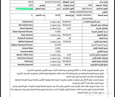بيستون فاو B70 للتنازل بدون مقابل 6