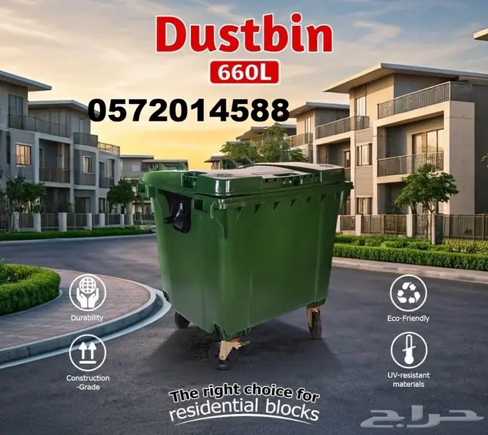 حاوية نفايات بلاستيك 1100 لتر Dustbin container 1100 liter 5