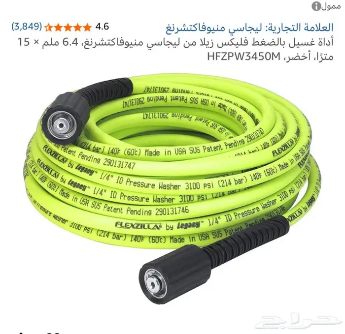 مشروع غسيل سيارات متنقل  كامل المعدات 23