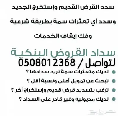 أعلان هام سداد المتعثرات 0