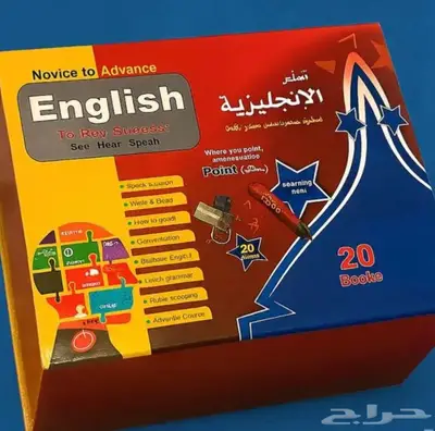 بكج تعلم اللغه الانجليزيه 0