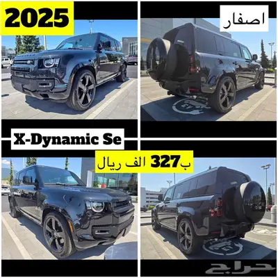 للبيع 2025 لاندروفر X ديفندر 110 اصفار ((ب327 الف ريال)) 0