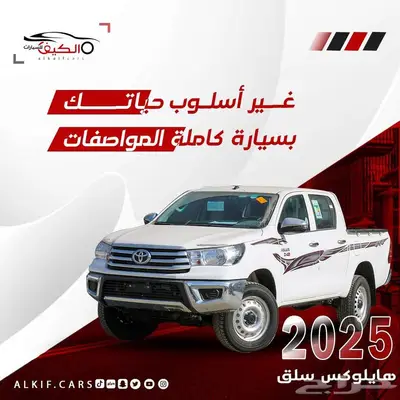 هايلوكس سلق 2025 ديزل اقساط جميع البنوك 0