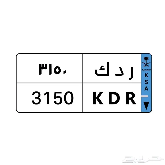 نيسان صني 2023 للبيع في الرياض لوحة رقم ر د ك 3150 1