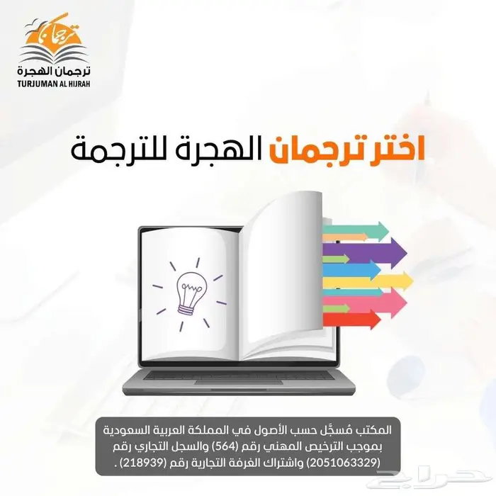 ترجمة معتمدة - Certified Attested translation 3