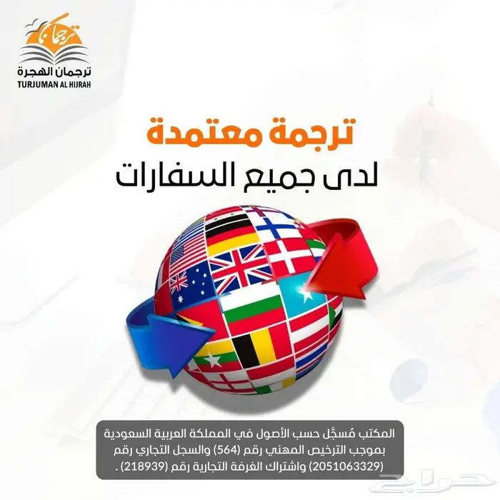 ترجمة معتمدة - Certified Attested translation 2