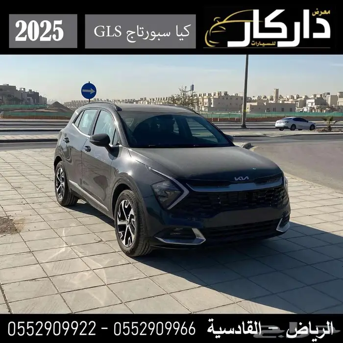 كيا سبورتاج GLS 2025 اقل سعر كاش - اقساط 0