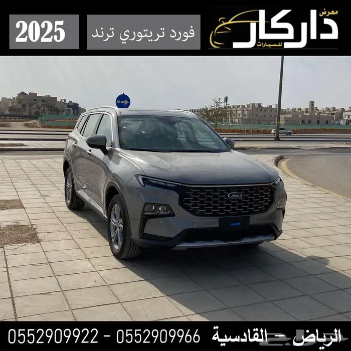 فورد تريتوري ترند 2025 كاش -اقساط 0