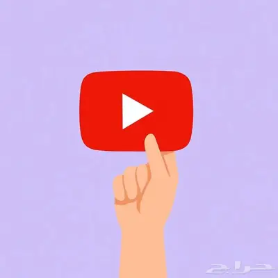 اشتراك يوتيوب بريميوم سنة 0
