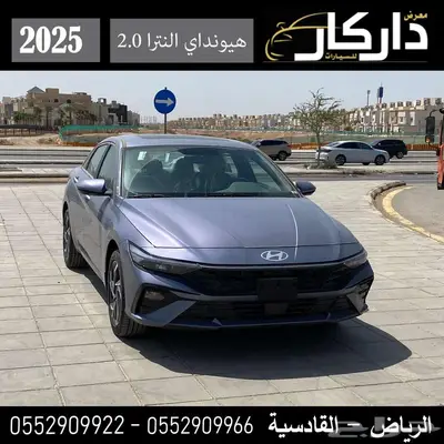 هونداي النترا كمفورت 2.0 2025 كاش -اقساط 0