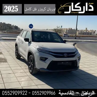تويوتا اوربان كروزر فل كامل 2025 كاش - اقساط 0
