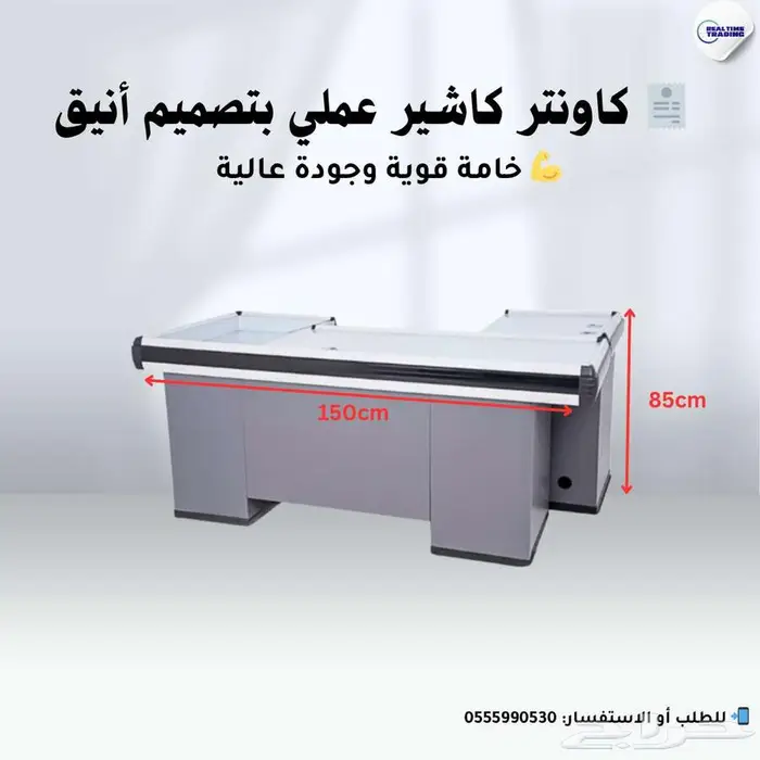 كاونتر كاشير 1