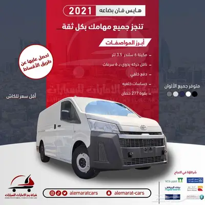 تويوتا هايس 2025 متوفر بضاعه و 13راكب (( اقساط )) 0