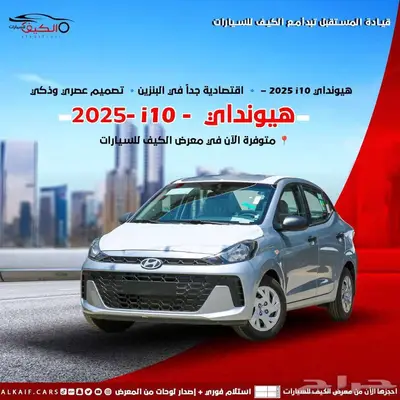 هيونداي i10 0