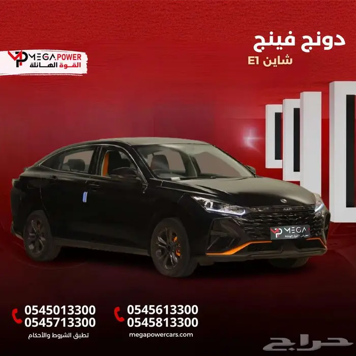 دونج فينج E1 شاين موديل 2025 مظهر رياضي ومواصفات ذكية 0