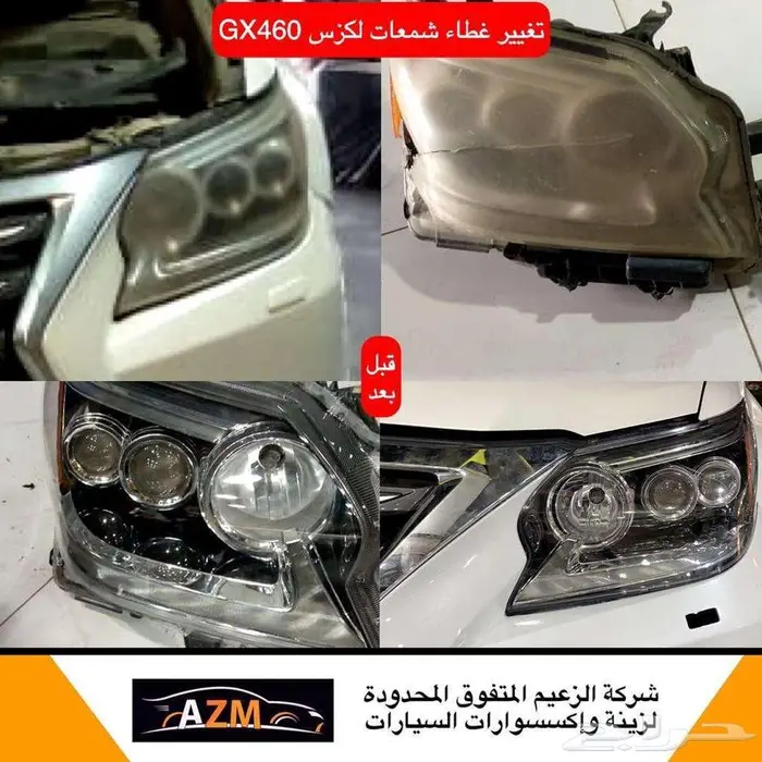 غطاء شمعات لكزس GX460 0
