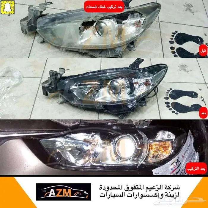 قزاز شمعات مازدا 0