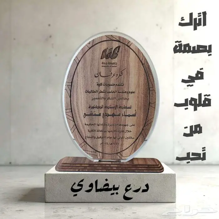 دروع تذكارية هدايا مجسمات علب مصاحف أطقم مكتبية 53