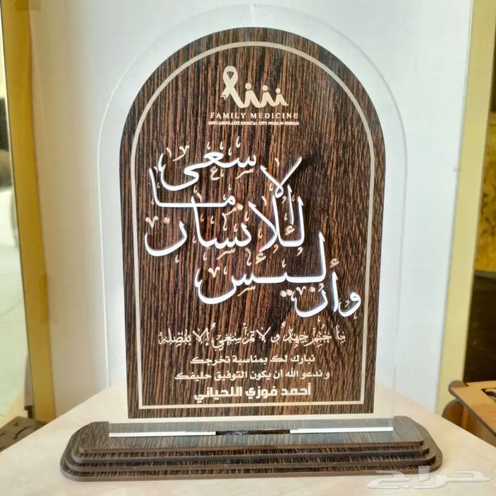دروع تذكارية هدايا مجسمات علب مصاحف أطقم مكتبية 57
