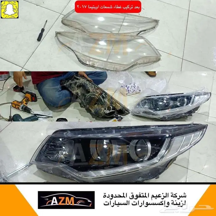 قزاز شمعات اوبتيما 2017 0