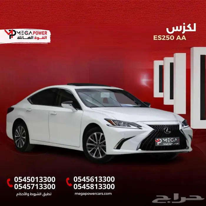 لكزس ES250 موديل 2025 AA جديدة استمتع بالراحة والكفاءة 0