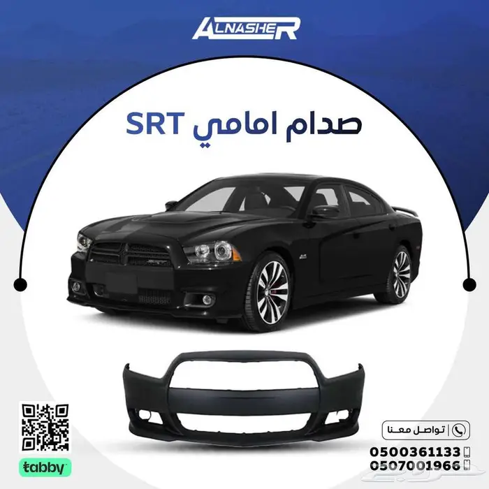 صدام امامي تشارجر SRT 0