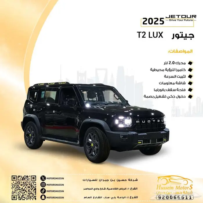 جيتور t2 لاكجري 2025 السعر 130.000 0