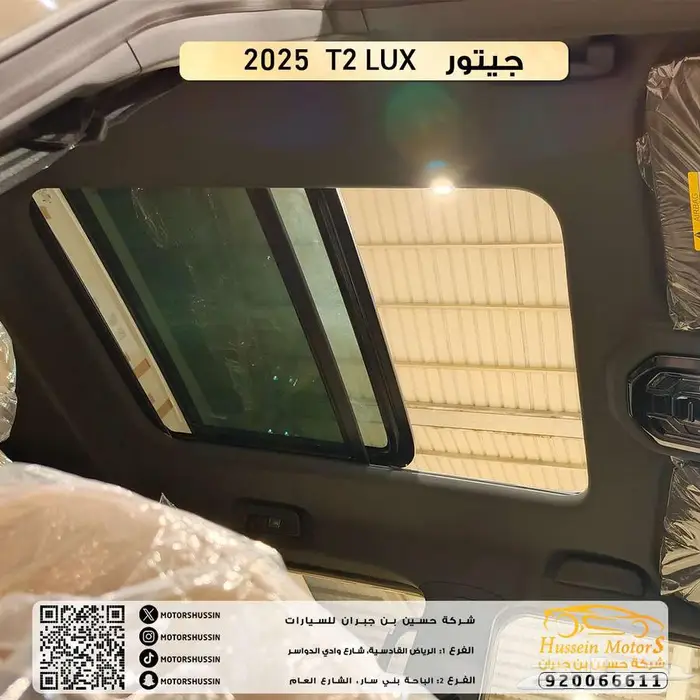 جيتور t2 لاكجري 2025 السعر 130.000 6