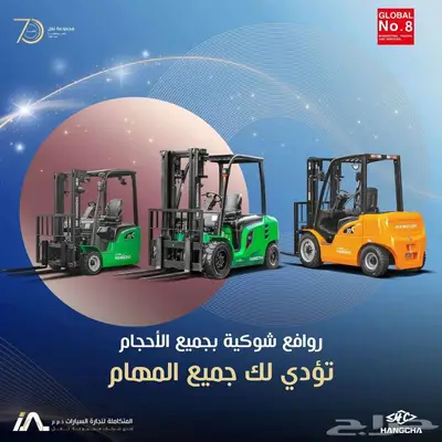 سواق رافعه شوكيه - المدينه المنوره 0