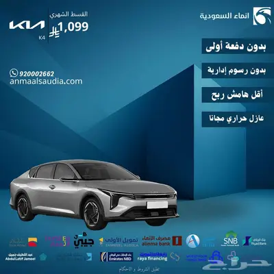 كيا K4 2026 GLS 2.0 0