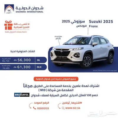 سوزوكي فرونكس 2025 0
