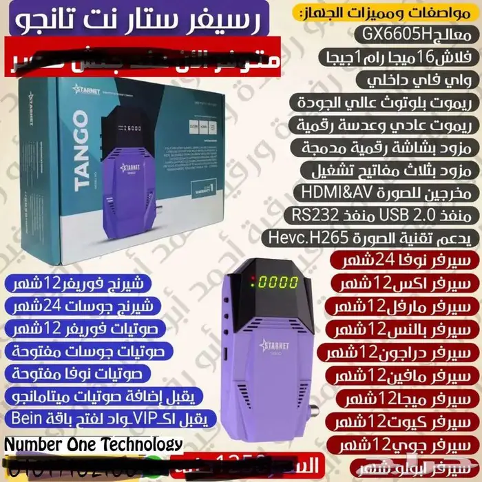 رسيفرات عرض خاص 0