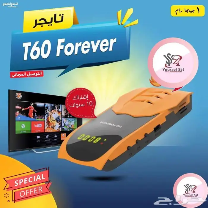 رسيفرات عرض خاص 3