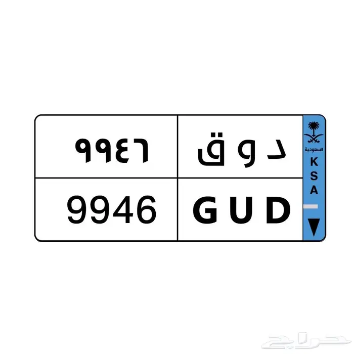 هيونداي اكسنت 2021 للبيع في الرياض لوحة رقم د و ق 9946 1