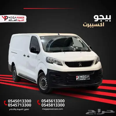 بيجو إكسبيرت موديل 2022 الأفضل لنقل البضائع بمساحة شاسعة 0