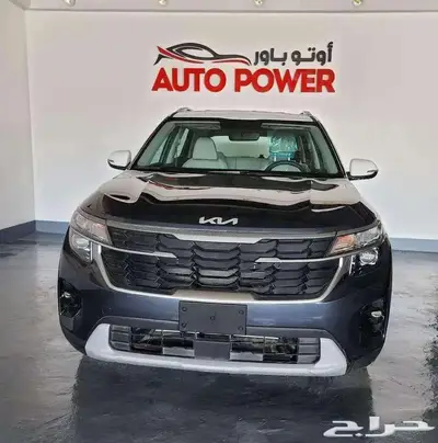 عروض اوتو باور كيا سيلتوس 2025 استاندر 0