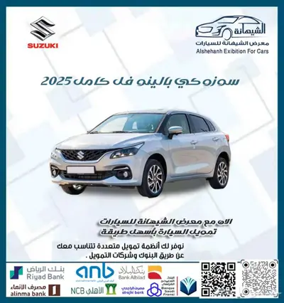سوزوكي بالينو فل كامل 2025 ب 50500 غير شامل الضريبة 0